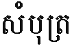 letter